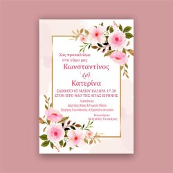 εικονες γαμου προσκ38